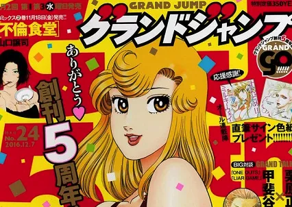漫画家「秋本治」笔下最新作品《BLACK TIGER》即将在年底展开连载，此次将以女枪手为主题！-绝对领域