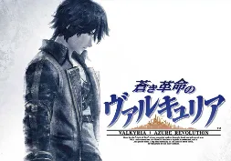 PS4游戏《苍蓝革命之女武神》释出Prologue影像，战争之火即将漫延日德兰王国！-绝对领域