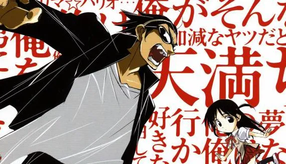 经典恋爱漫画《校园迷糊大王》于杂志上发表续篇消息，会以冢本和播磨的后日谈为主要内容！-绝对领域