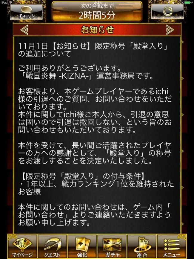 氪金3亿日元玩家引退 运营商挥泪赠特殊称号