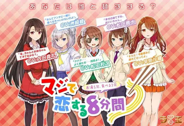 吃碗泡面泡个妞-日清方便面「日清拉王」娘化 名声优五朵金花加持-绝对领域