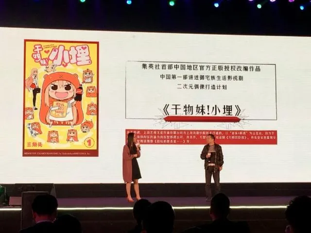 干物妹小埋 OAD 真人剧 「干物妹!小埋」确定将制作OAD 国内授权拍摄真人剧