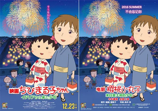 细数2016年陪我走过的日本动漫电影