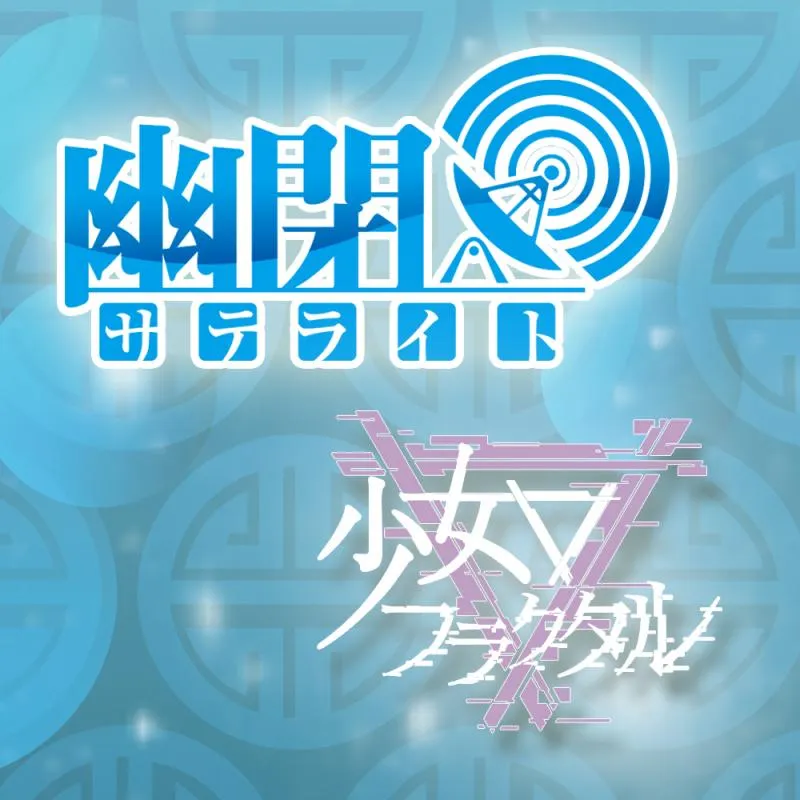 东方乐祭Global 2016 in China 上海站