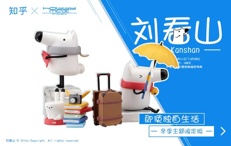 「知乎×HobbyMax」限定手办大公开! 双十一联手秀恩爱?!
