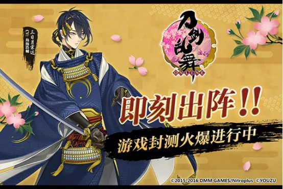 《刀剑乱舞-ONLINE-》页游手游封测开启 二次元双端互通大作-绝对领域