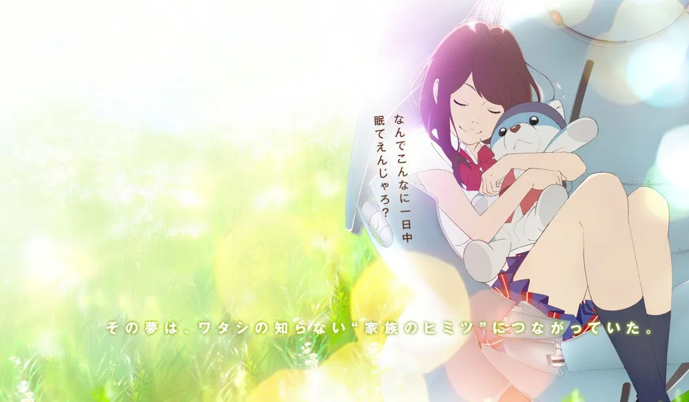 神山健治动画电影《午睡姬》声优情报公开-绝对领域
