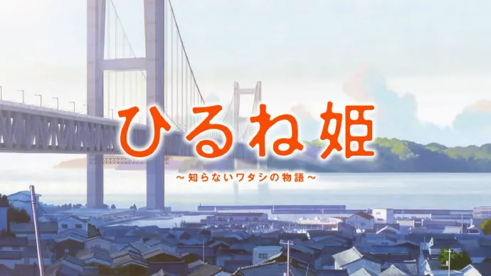 「午睡姬：~我不为人知的故事~」动画电影预告片公布 3月18日上映-绝对领域