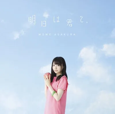 何以表忠心 唯有买买买-麻仓桃粉丝豪购百张出道单曲