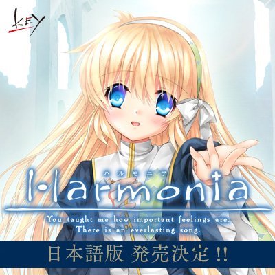 Key社15周年纪念作品「Harmonia」将推出日文版
