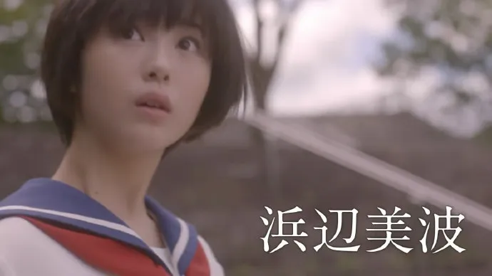 岭上开啥花？百合花！-「天才麻将少女-咲-」真人电视剧PV公布