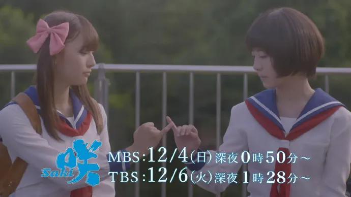 岭上开啥花？百合花！-「天才麻将少女-咲-」真人电视剧PV公布-绝对领域