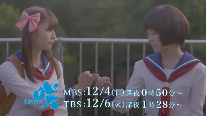 岭上开啥花？百合花！-「天才麻将少女-咲-」真人电视剧PV公布
