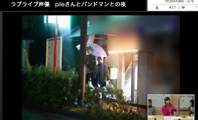 「周刊文春」直播爆料Pile与某男子雨夜密会同伞相拥