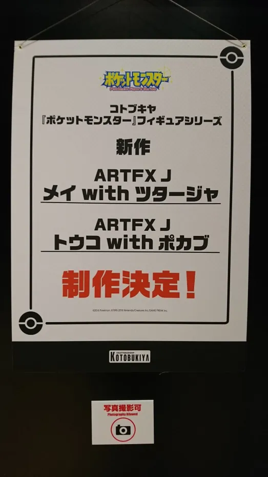 「甲铁城的卡巴内利」无名战斗服秋叶原展示—手办酱一周出荷情报