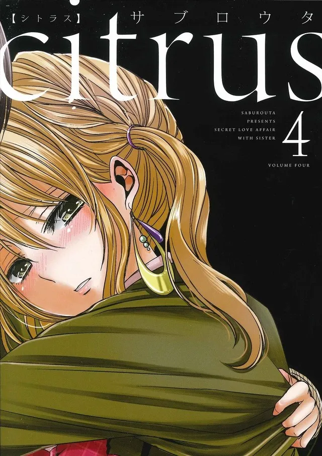 「捏造陷阱-NTR-」「citrus」两部百合漫画确定动画化