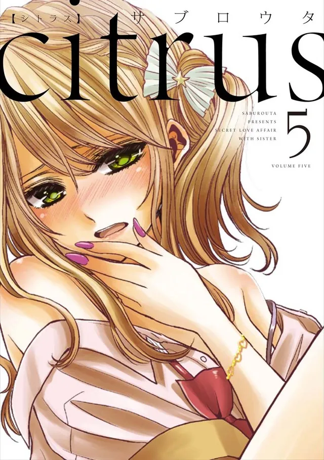 「捏造陷阱-NTR-」「citrus」两部百合漫画确定动画化