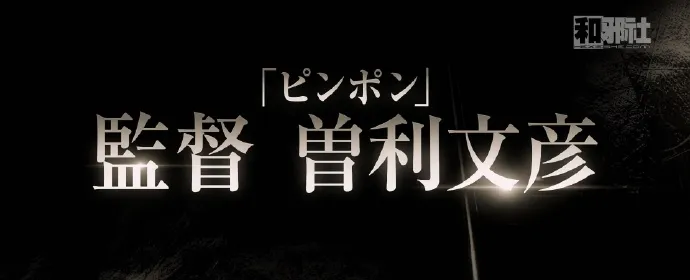 「钢之炼金术师」真人电影预告片揭开面纱 2017冬上映