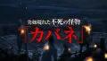 「甲铁城的卡巴内瑞」总集篇特报视频 上下篇两周限定上映