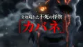 「甲铁城的卡巴内瑞」总集篇特报视频 上下篇两周限定上映