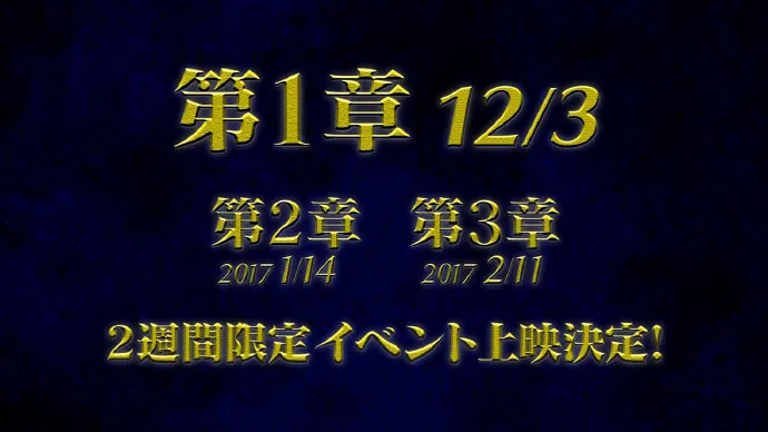 东山奈央演唱主题曲-「锁链战记:闪光的Haecceitas」第一章PV第二弹