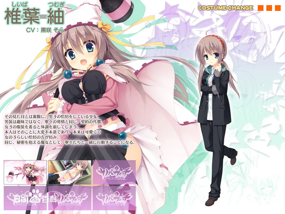 魔女的夜宴 可爱小魔女 椎叶紬 登场—手办酱一周出荷情报
