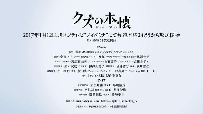 契约恋人-一月新番「人渣的本愿」PV第一弹公布