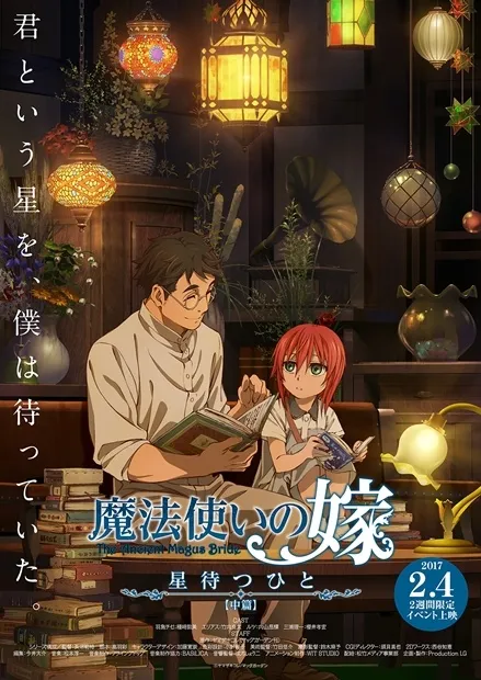 「魔法使的新娘 等待繁星之人 中篇」动画预告篇公开-绝对领域