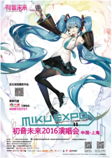 初音未来演唱会最新情报解禁！-绝对领域