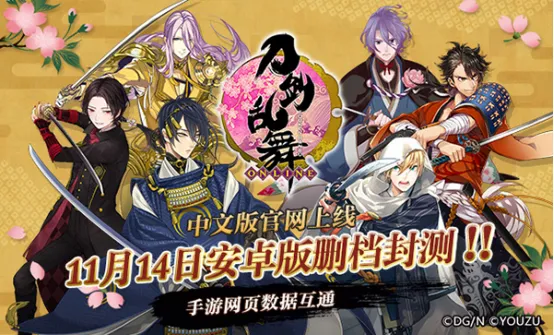 《刀剑乱舞-ONLINE-》页游手游封测开启 二次元双端互通大作