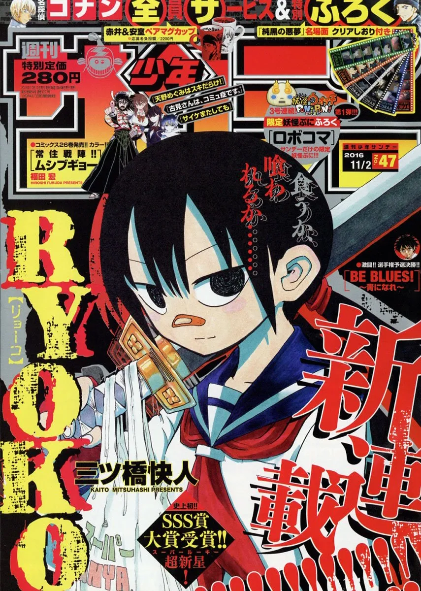 「周刊少年」印刷数首次跌破100W 编辑直言网络漫画大势所趋