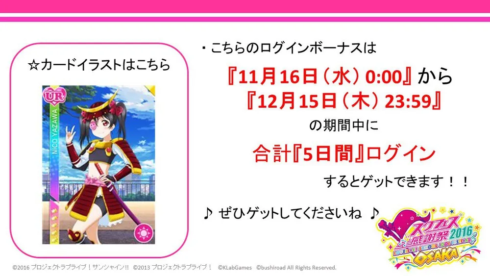 「Love Live!偶像学园祭 afterschool Activity」街机游戏新预告