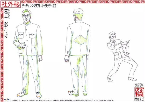 动画《一课一练》葛平录音工作结束 葛平专属人设首次公开