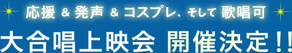 「你的名字。」票房突破205亿日元 国内票房过5亿人民币