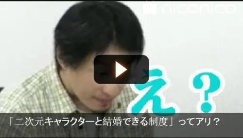 当上政治家后制定和二次元妹子结婚法律-绝对领域