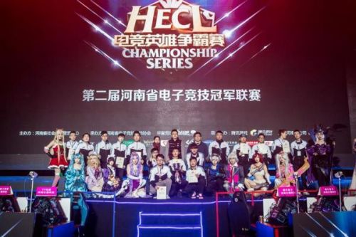 2016HECL冠军联赛总决赛在郑州圆满闭幕