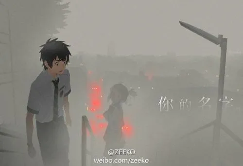 用《你的名字。》吐槽雾霾的图片就成为网络热点