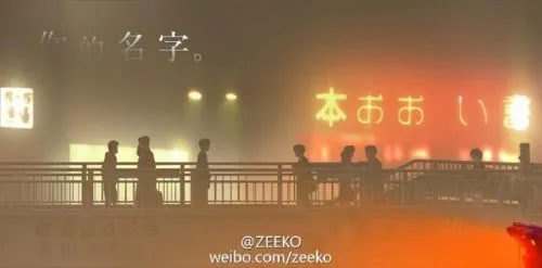 用《你的名字。》吐槽雾霾的图片就成为网络热点