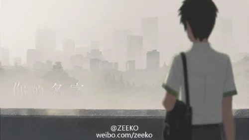 用《你的名字。》吐槽雾霾的图片就成为网络热点-绝对领域
