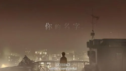 用《你的名字。》吐槽雾霾的图片就成为网络热点