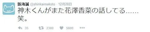 新海诚“吃醋”香菜无辜躺枪!网友吐槽GAY气氛浓郁