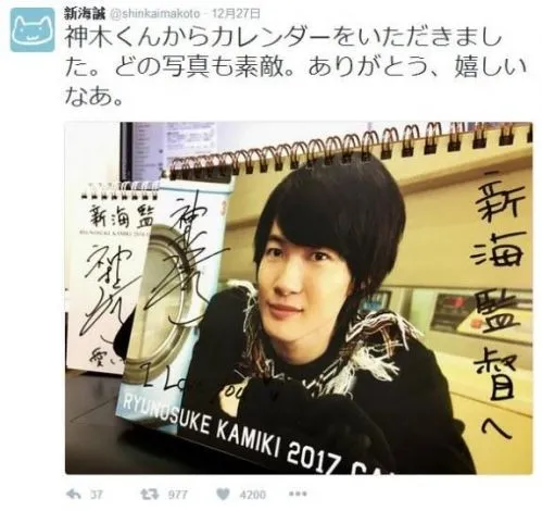 新海诚“吃醋”香菜无辜躺枪！网友吐槽GAY气氛浓郁-绝对领域