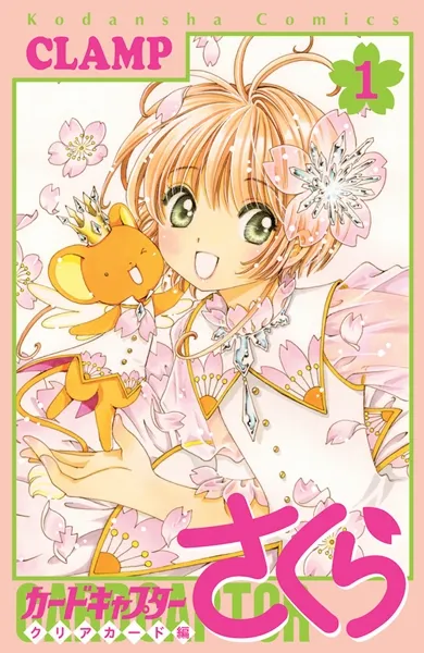 集结丹下樱、绪方惠美等原作声优阵容《库洛魔法使》「CLEAR CARD」篇动画将于2018年放送!