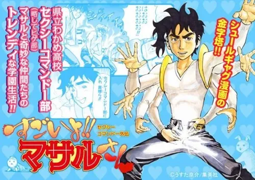 曾在漫画作品里出现而且实际存的社团,大家最想参加的是哪一个呢?