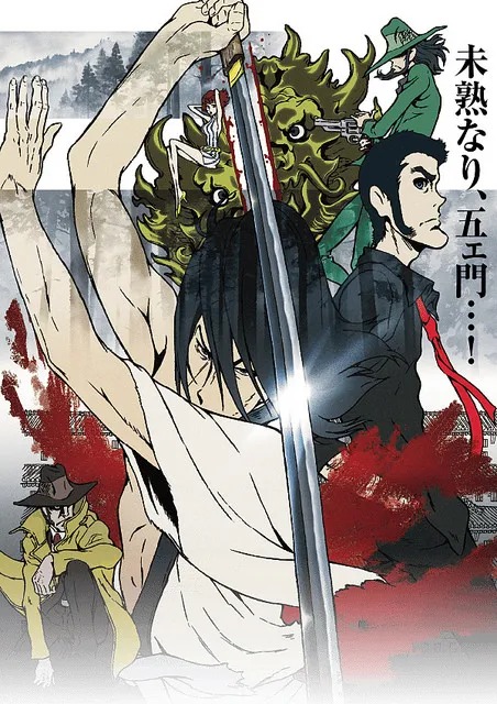 媲美《追杀比尔》血腥大狂杀、剧场版《LUPIN THE IIIRD 血烟の石川五ェ门》预告片出炉!