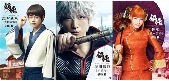这样的万事屋我可以！《银魂》真人版电影要角定装照首次公开！-绝对领域