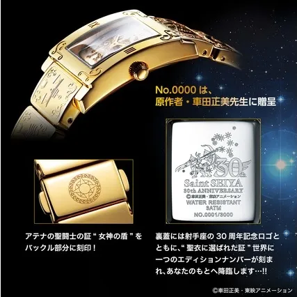 「黄金十二宫」主题设计《圣斗士星矢》30周年纪念表,3000只限量发售,完全燃烧你的荷包!