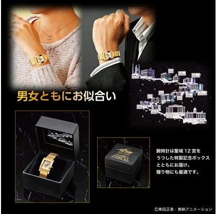 「黄金十二宫」主题设计《圣斗士星矢》30周年纪念表,3000只限量发售,完全燃烧你的荷包!