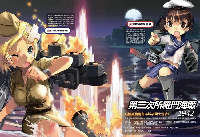 皇宇(ZECO)老师原创作品《钢铁少女》应邀参加「为了谁的漫画展?」