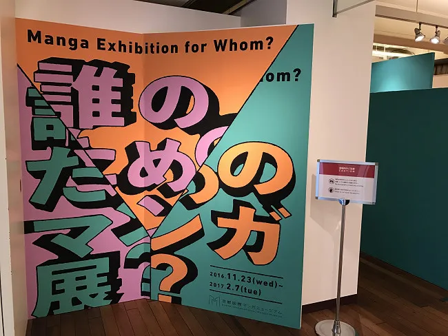 皇宇(ZECO)老师原创作品《钢铁少女》应邀参加「为了谁的漫画展?」
